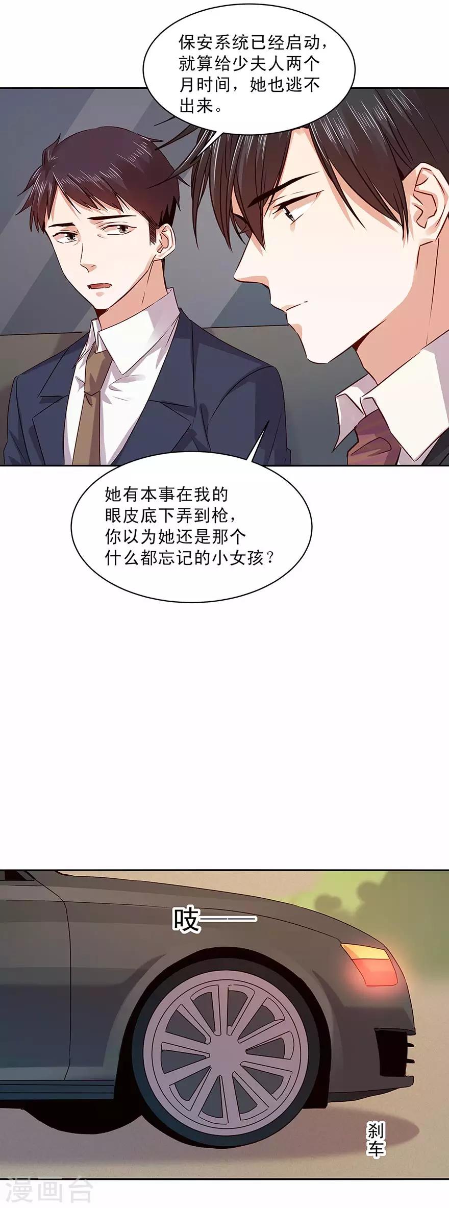 第160话6