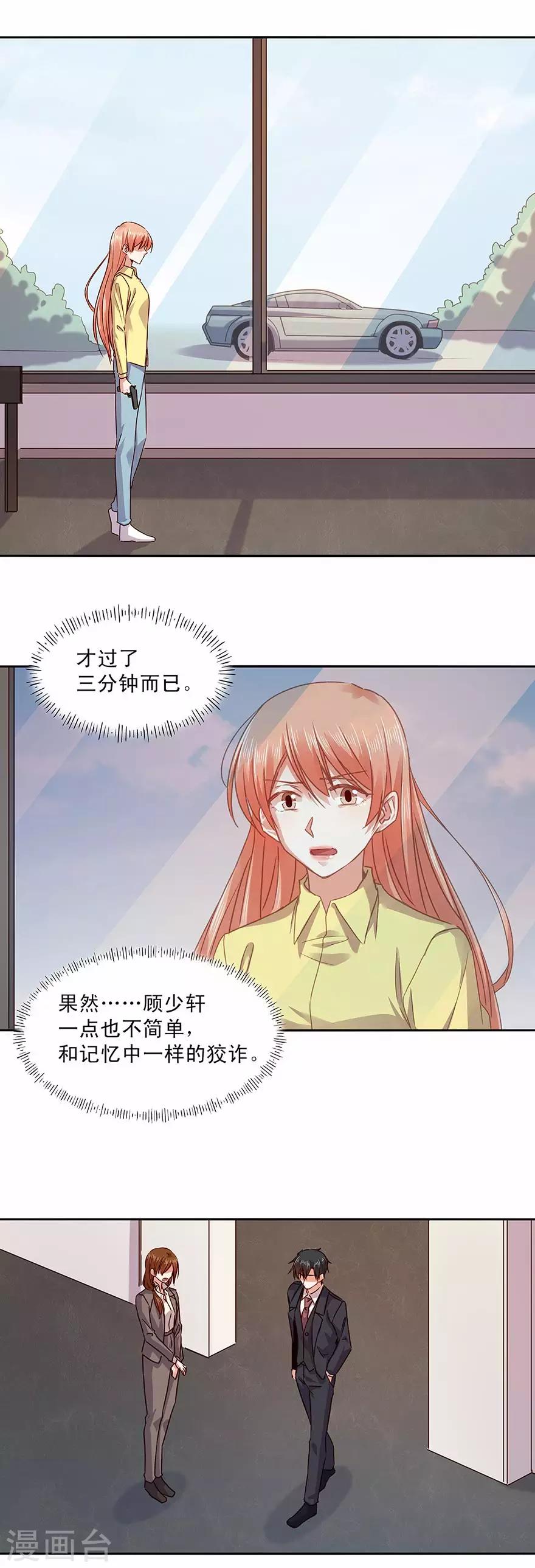 第160话7