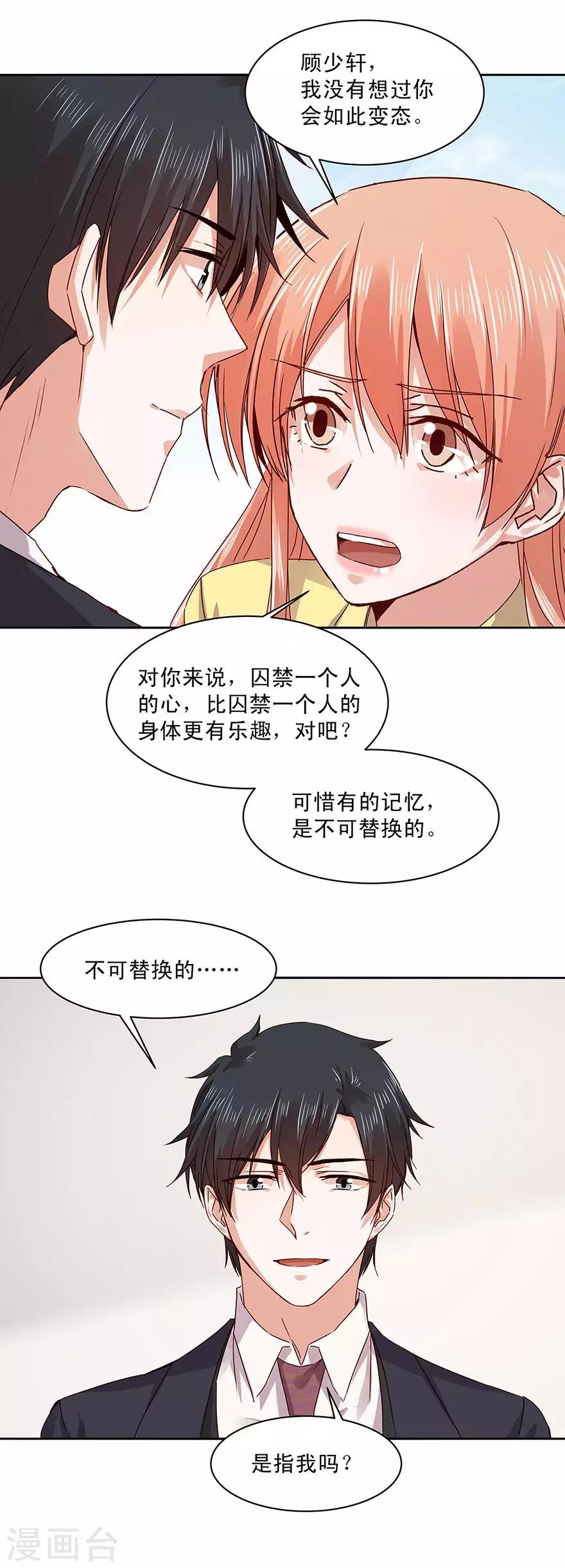 第160话9