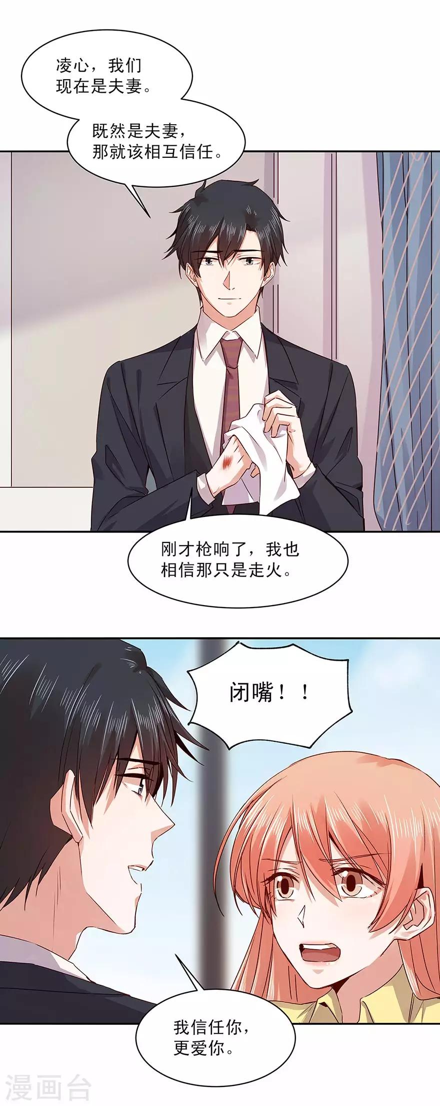 第161话3