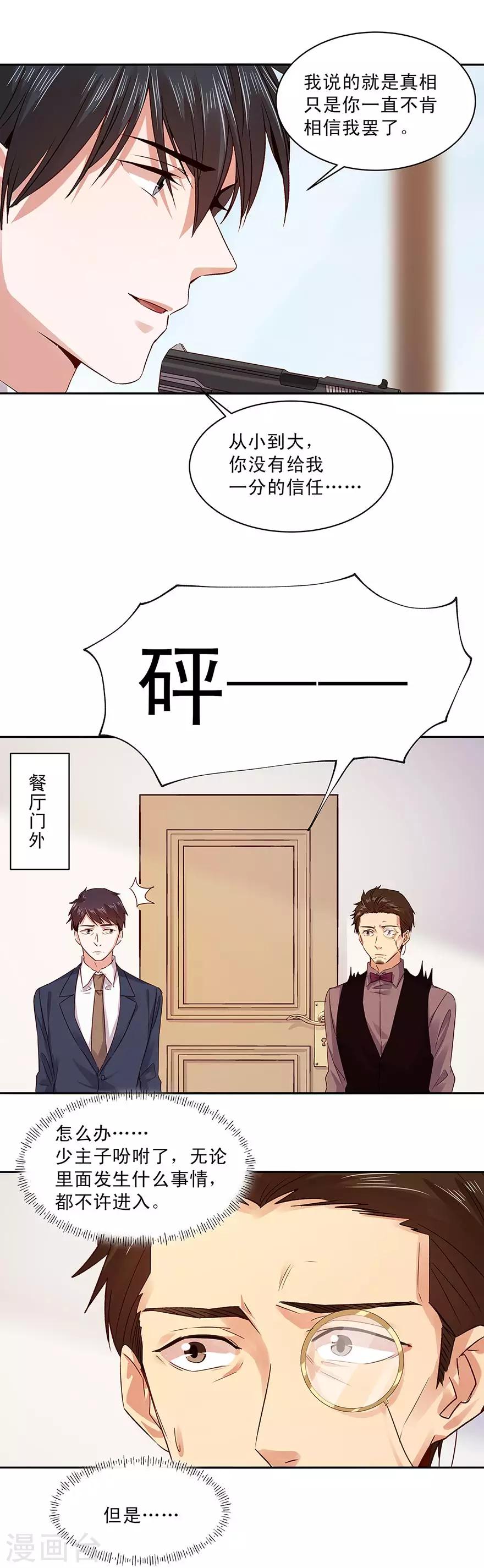 第161话5