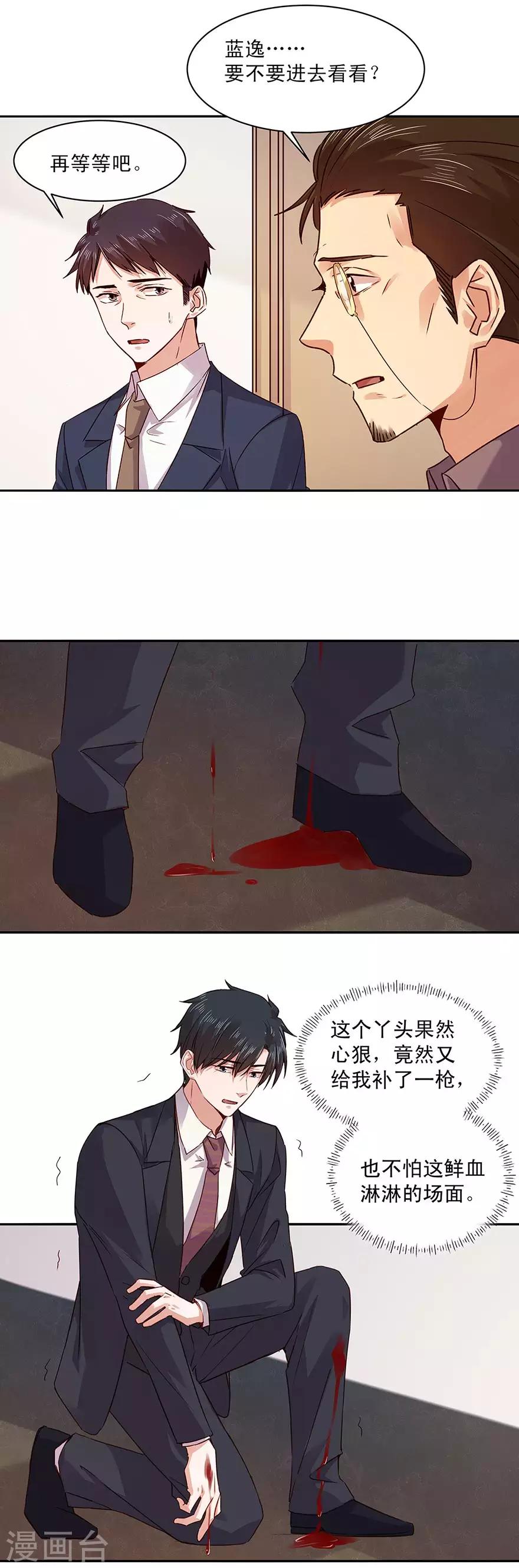 第161话6
