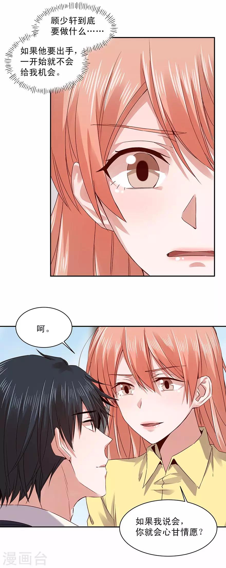 第161话9