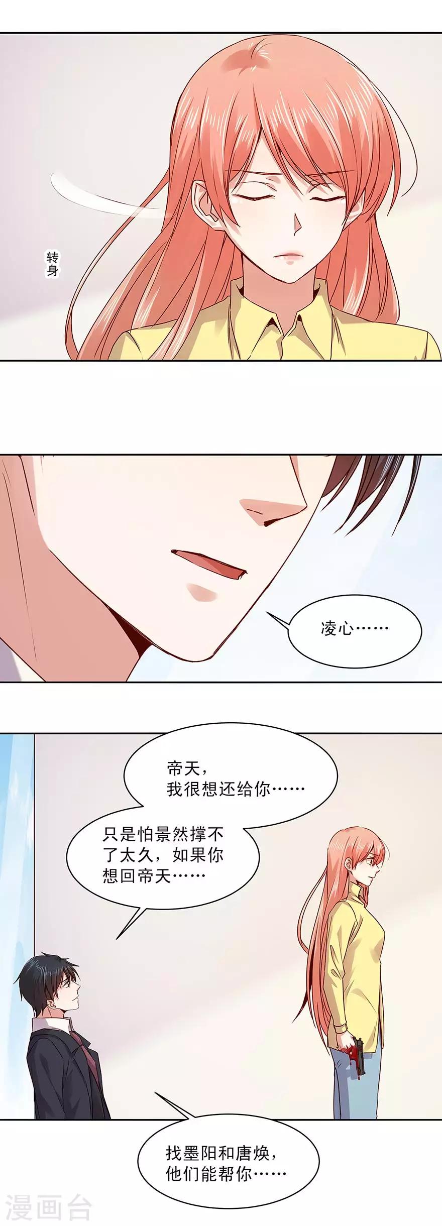 第162话5