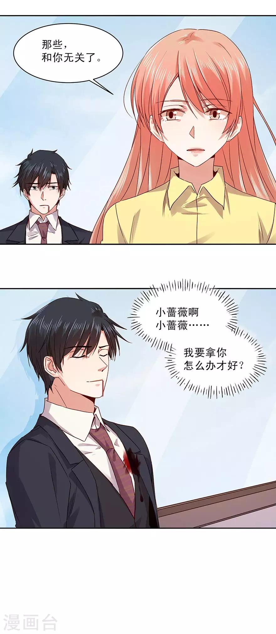 第162话6