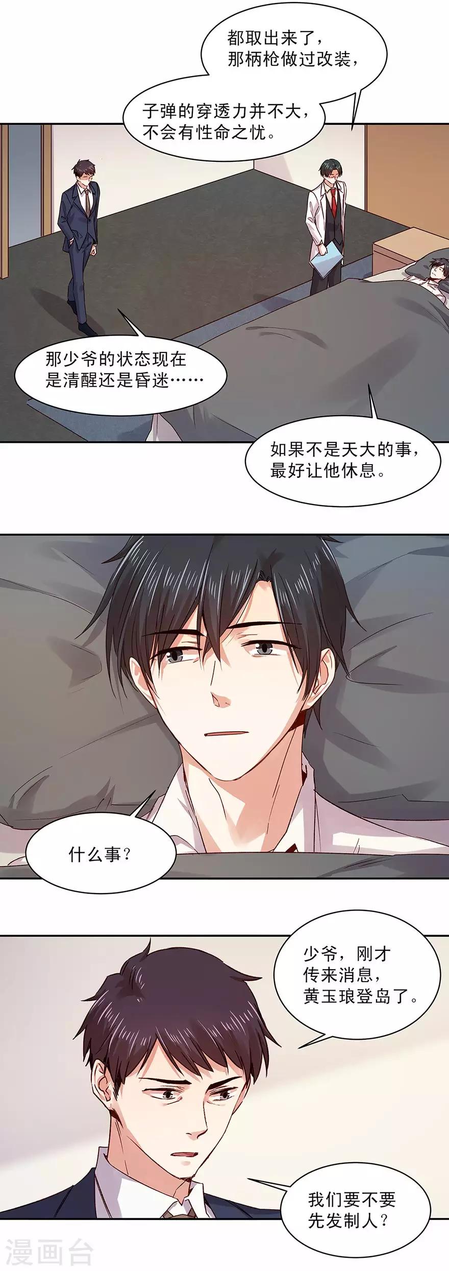 第163话4