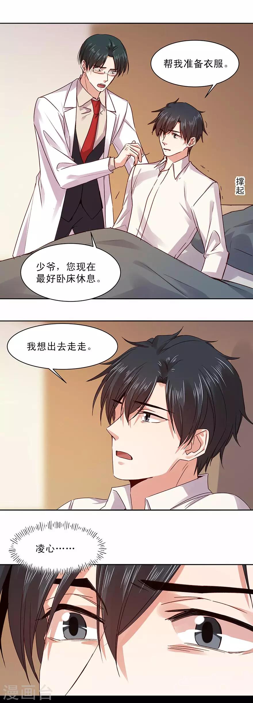 第163话5