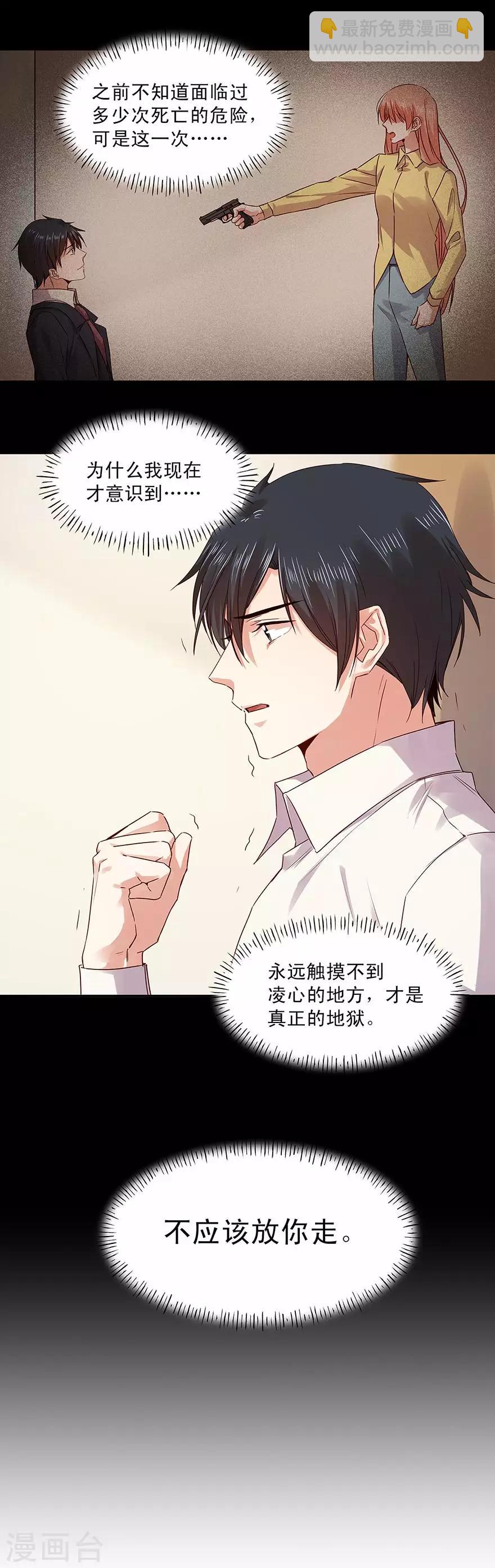 第163话6