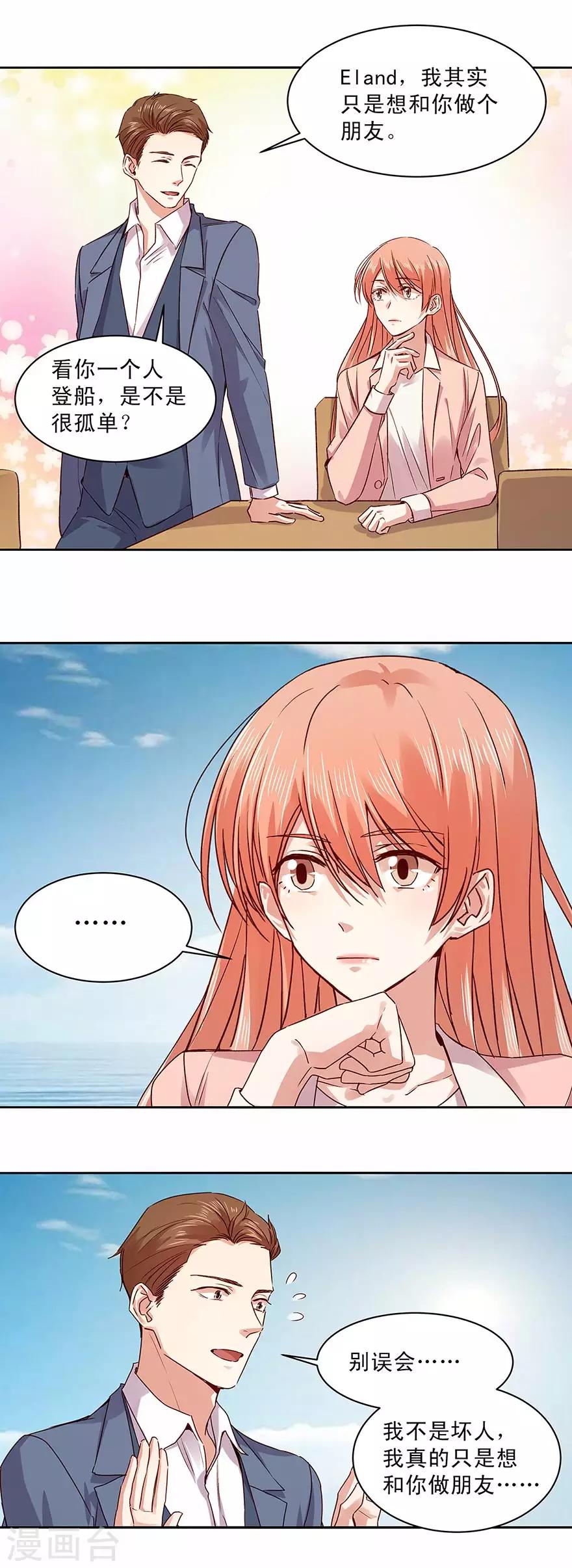 第163话8