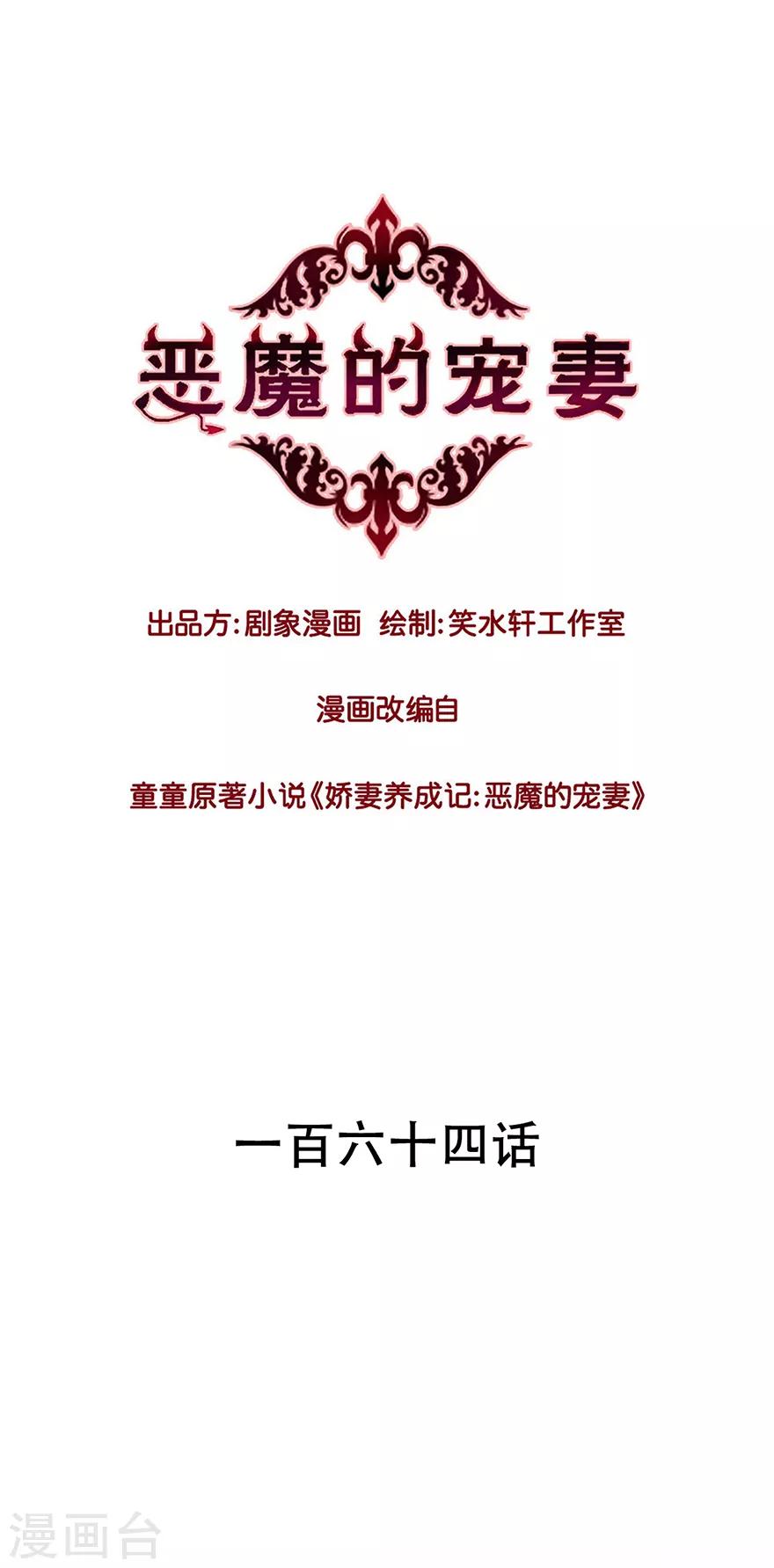第164话0