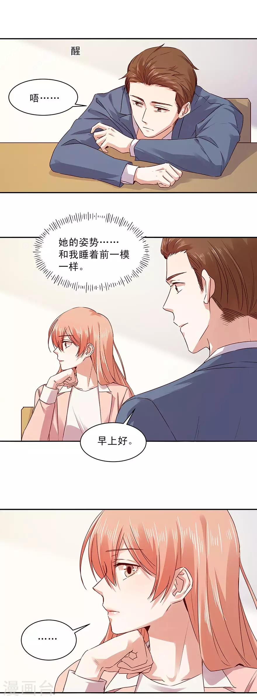 第164话5