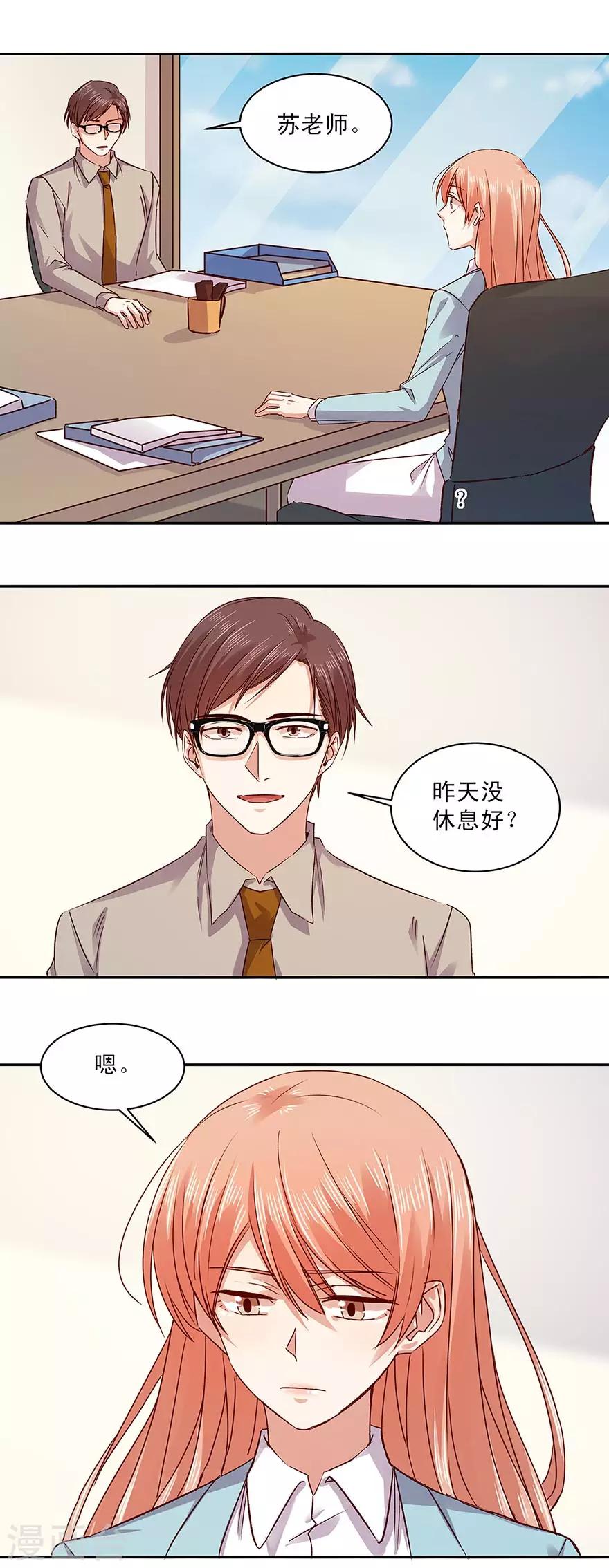 第164话9