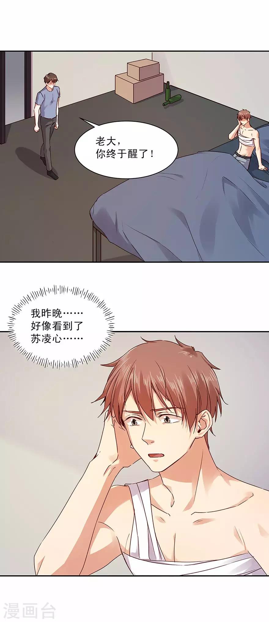 第165话4