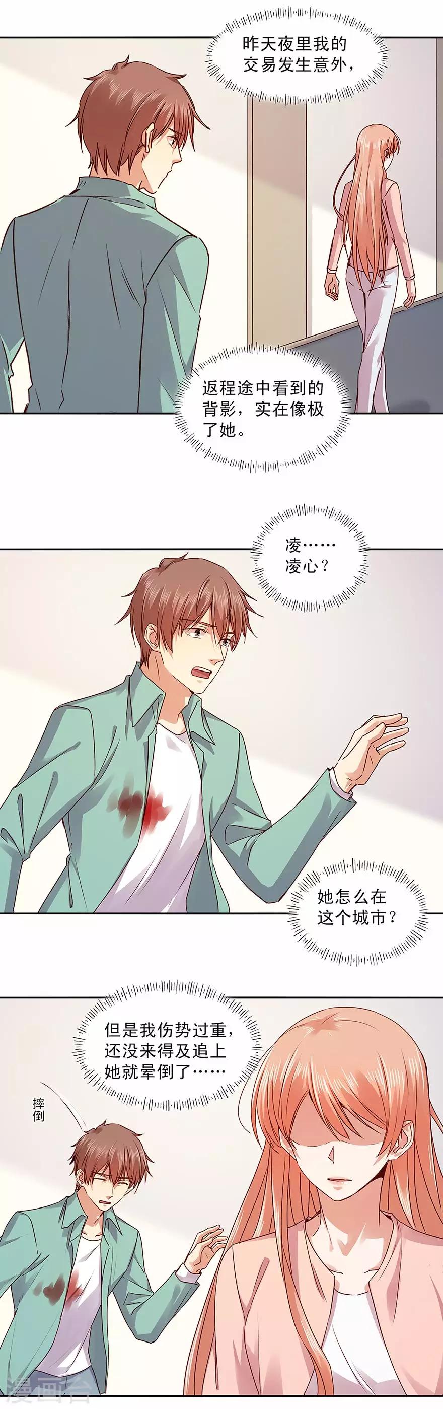 第165话5