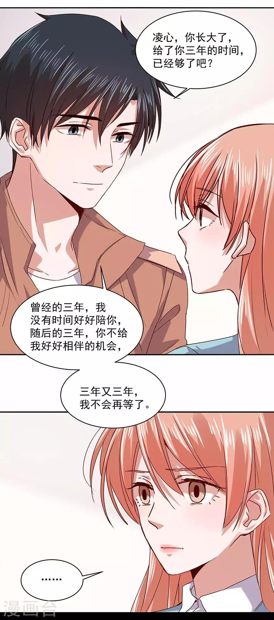 第166话7