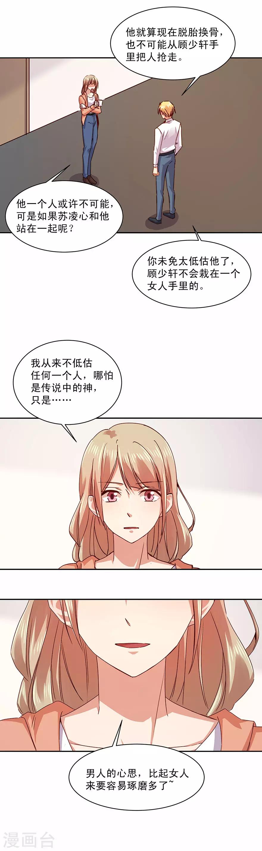 第173话3