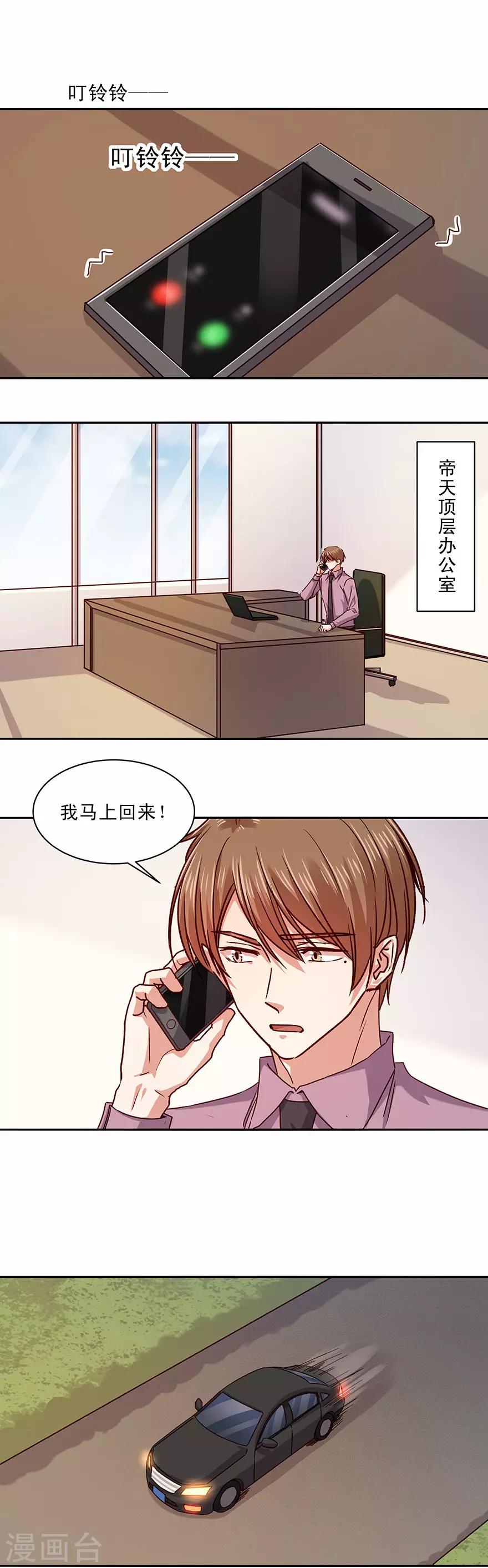 第173话6