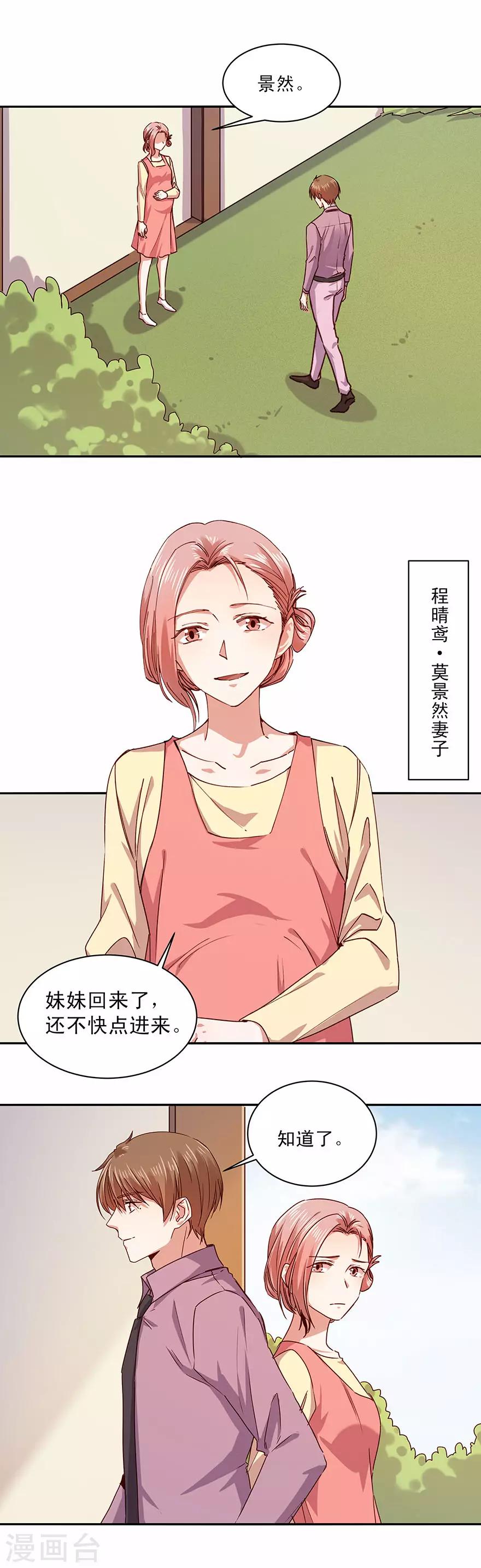 第173话7