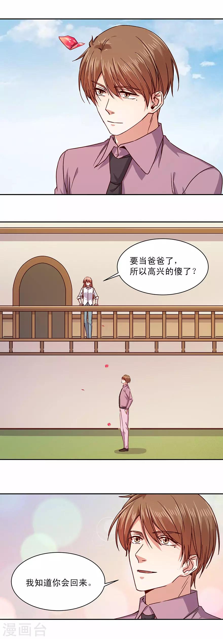 第173话8