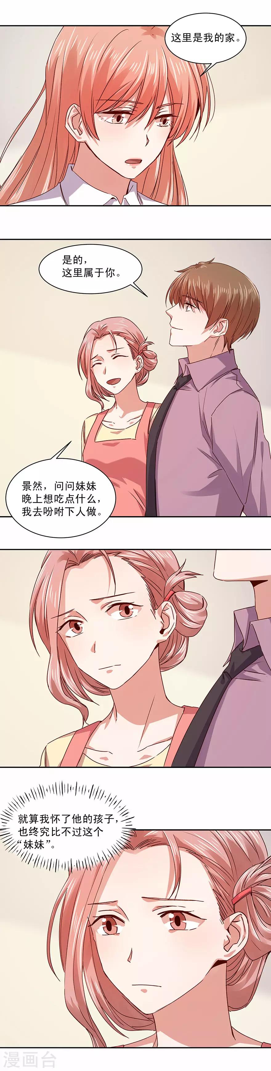 第173话9