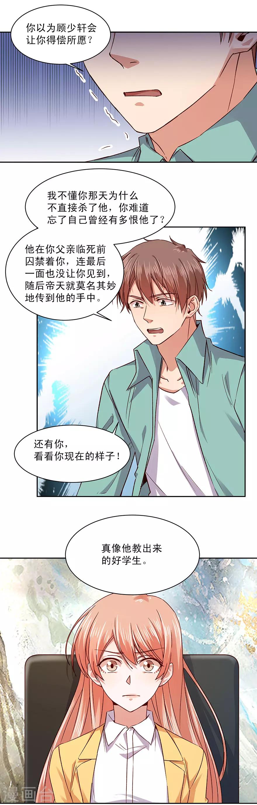 第175话3