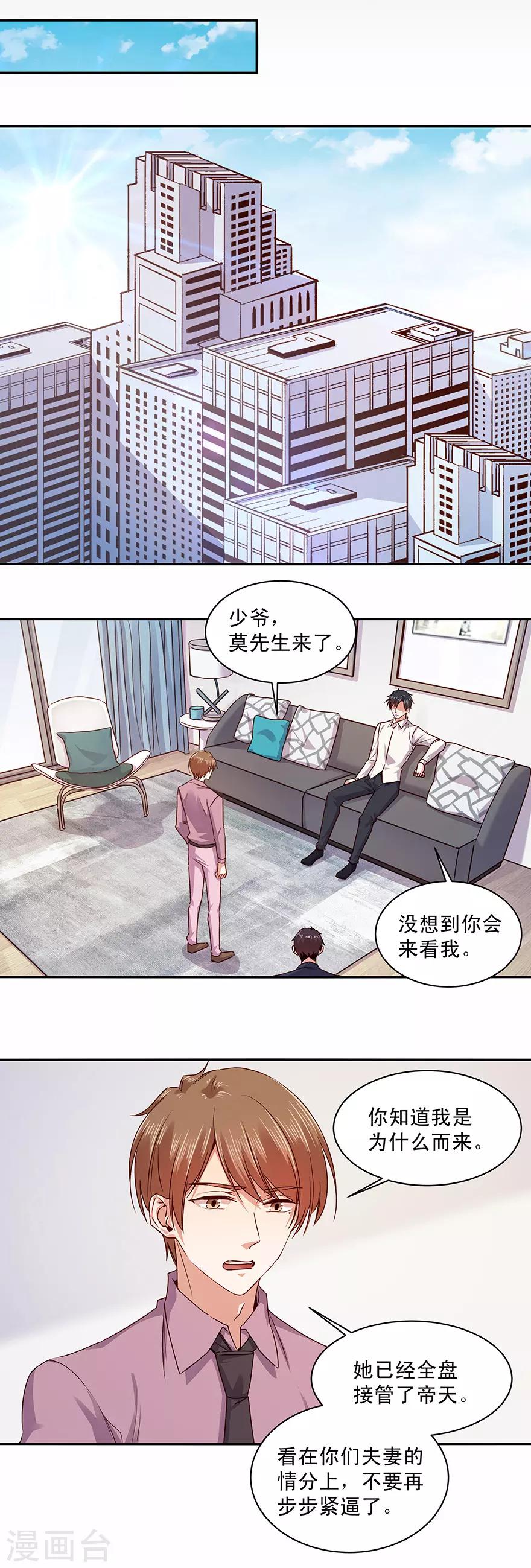 第175话6