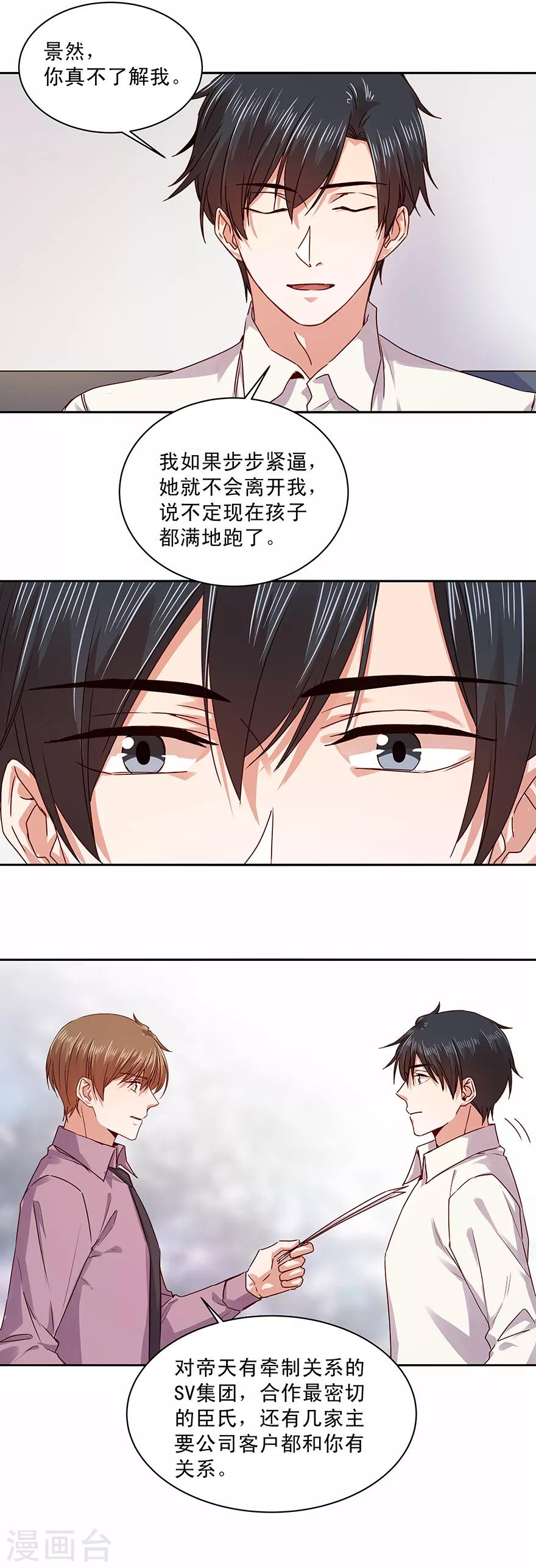 第175话7