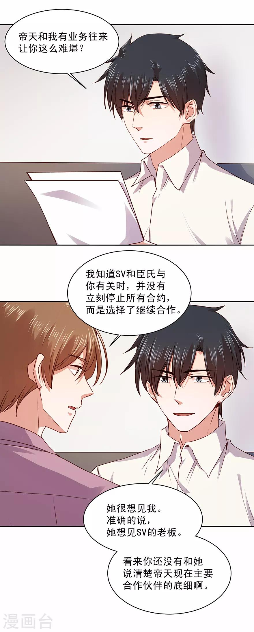 第175话8