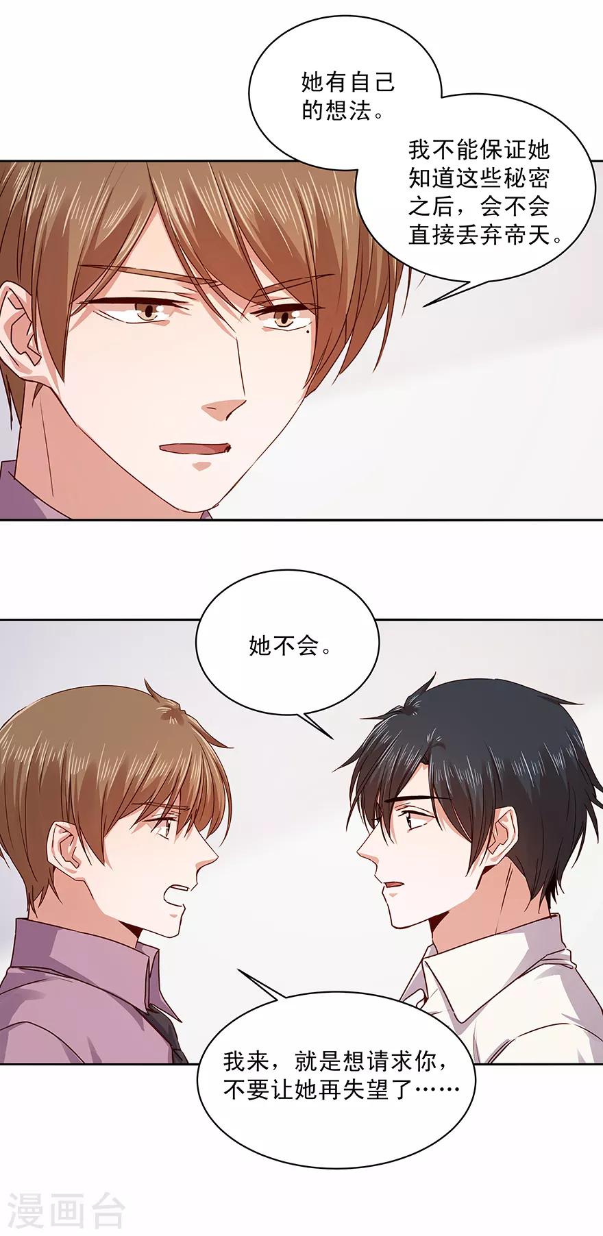 第175话9