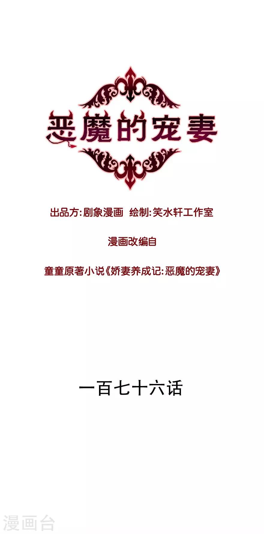 第176话0
