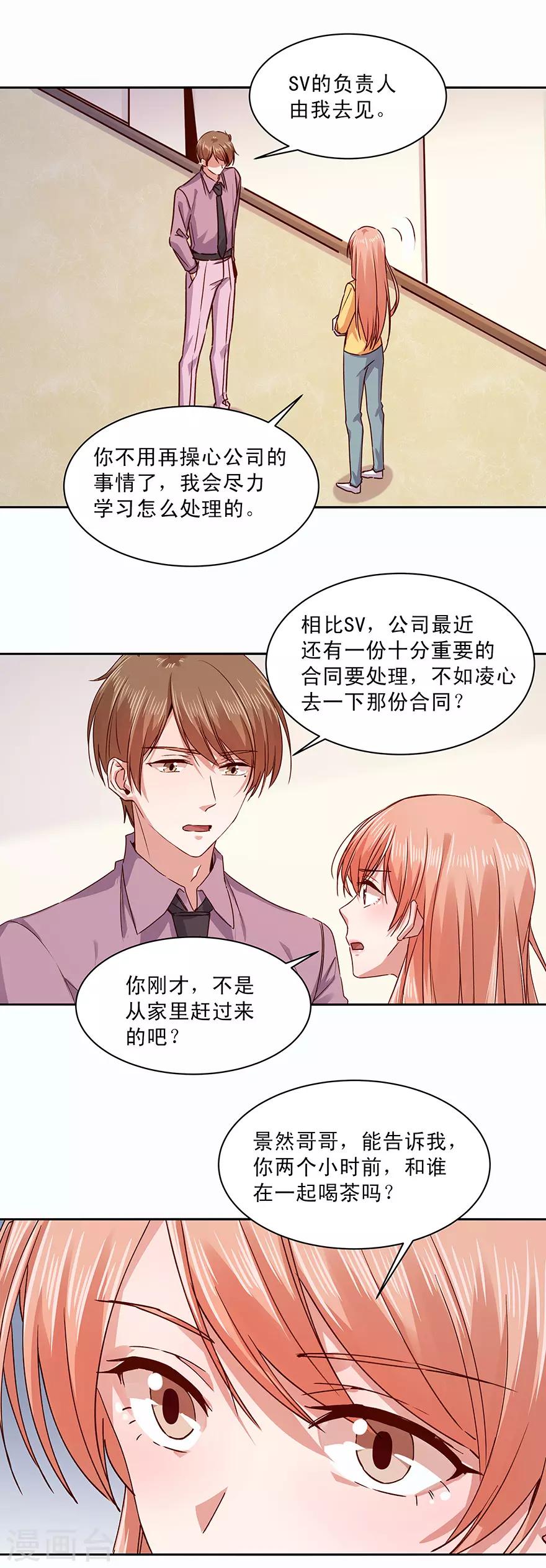 第176话3