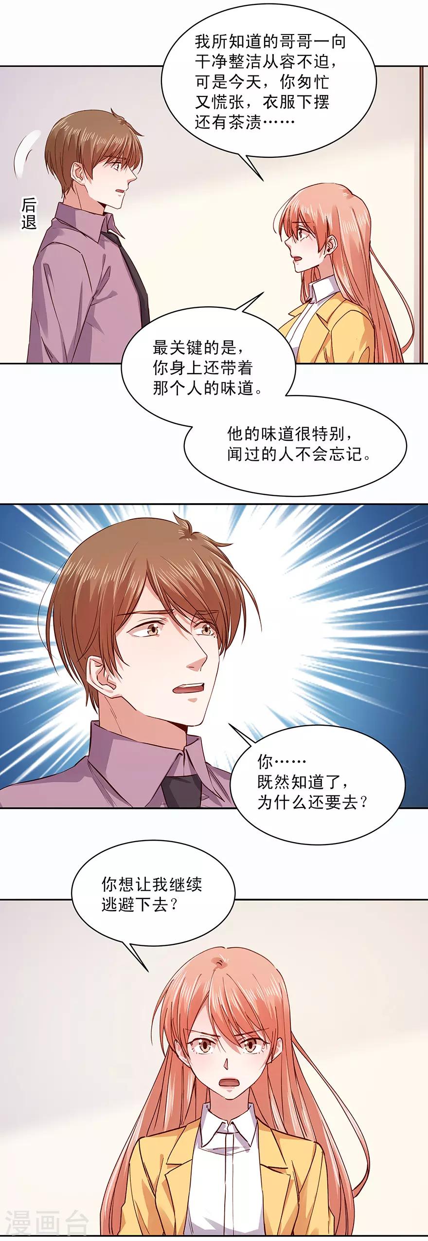 第176话4