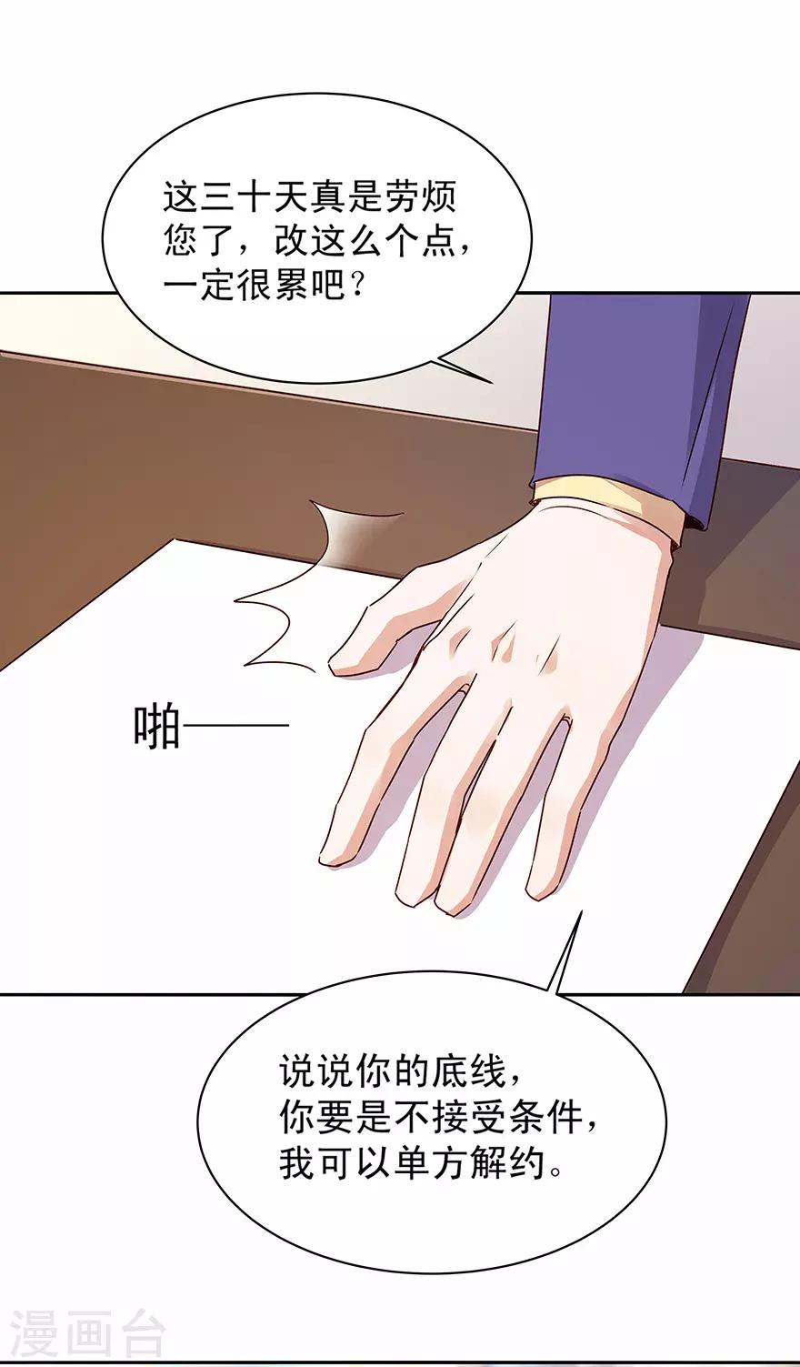 第178话10