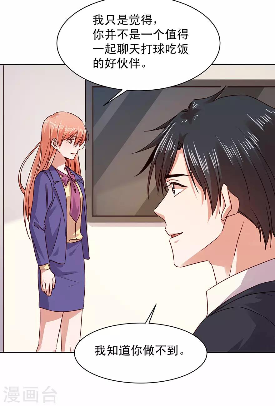 第178话20