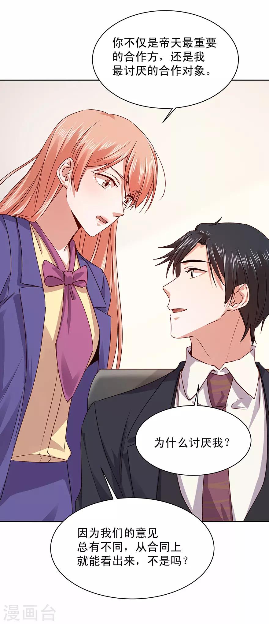第178话23
