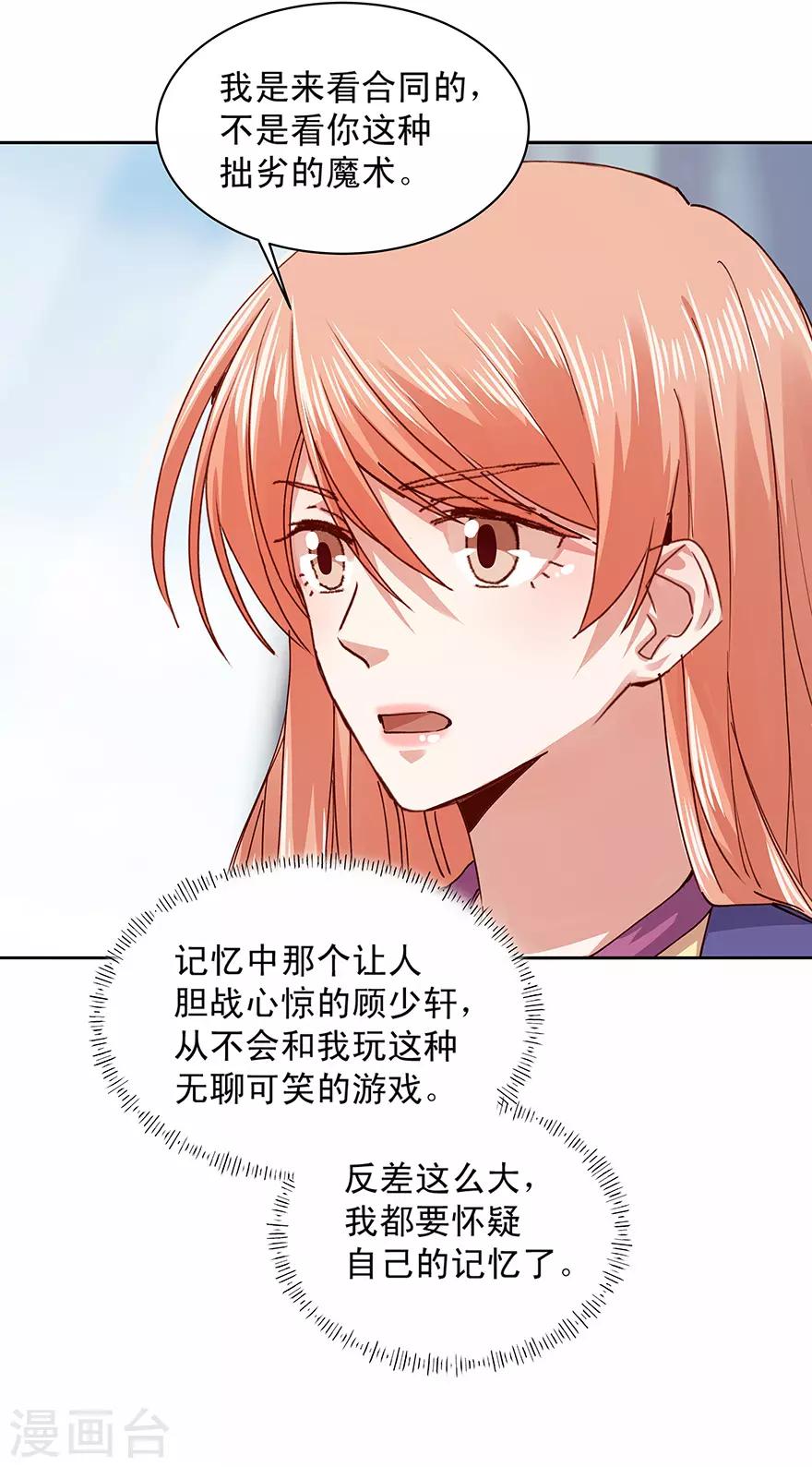 第178话7