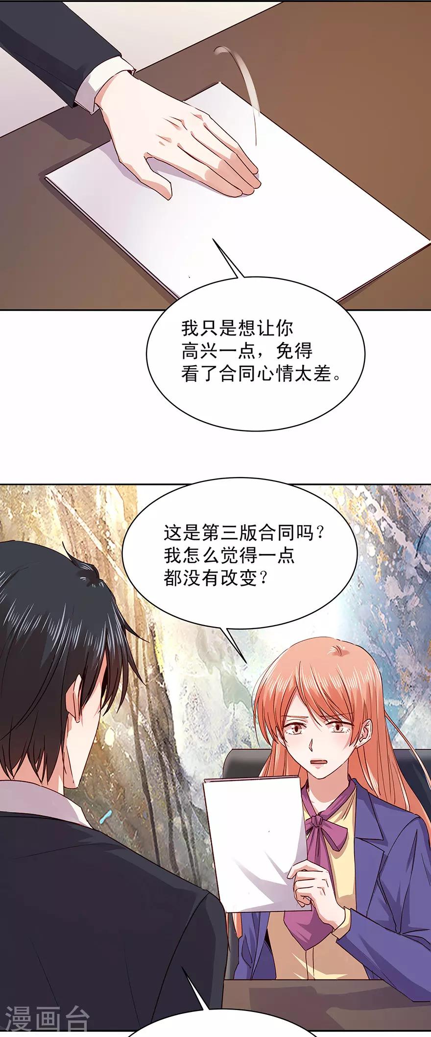 第178话8