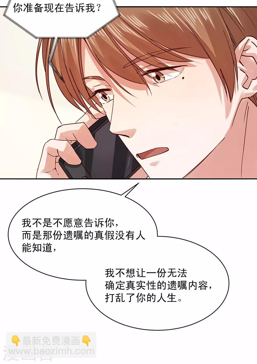第179话23