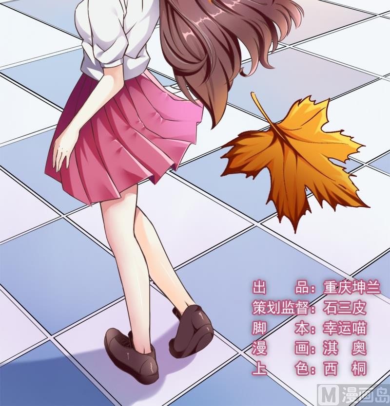 第025话 我不要错过你1