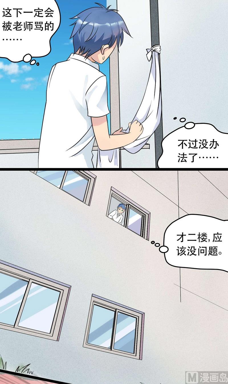 第025话 我不要错过你12
