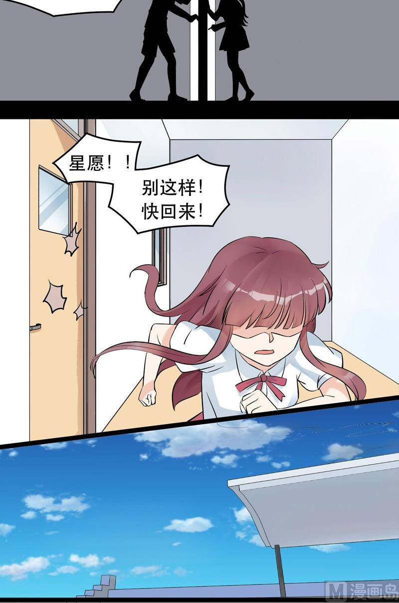 第025话 我不要错过你5