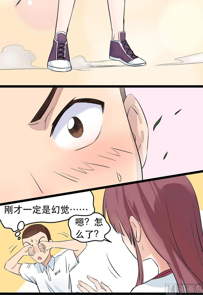 第025话 我不要错过你9