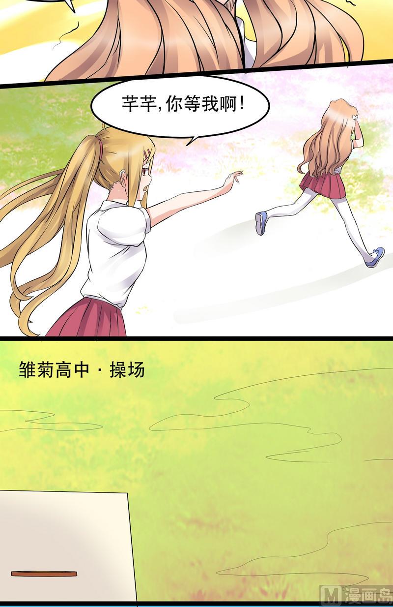 第028话 情愫初开9