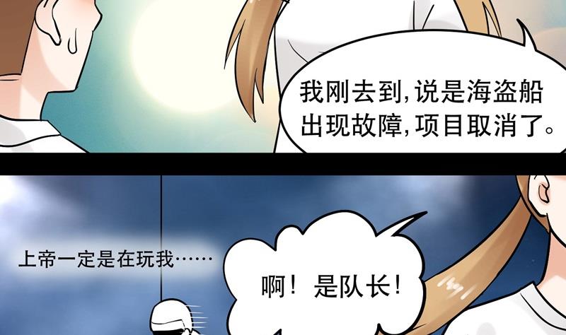 第033话 勇闯女厕所？！10
