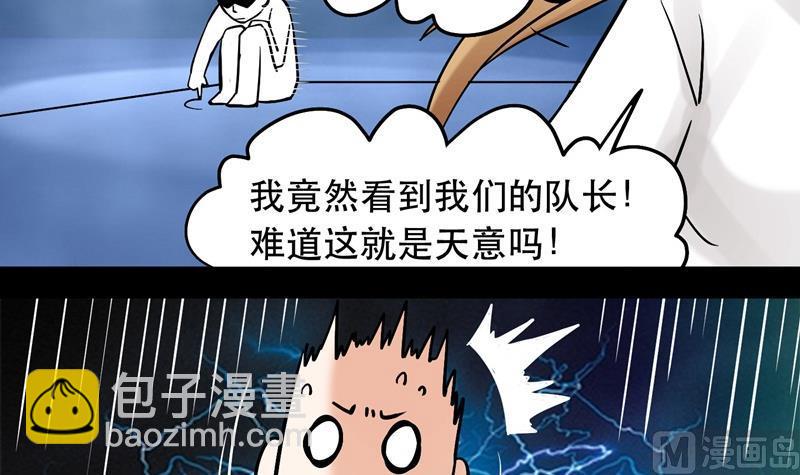 第033话 勇闯女厕所？！11