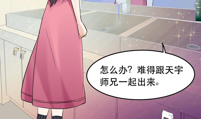 第033话 勇闯女厕所？！19