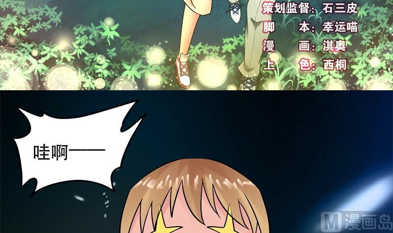 第033话 勇闯女厕所？！2