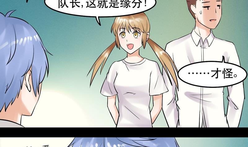 第033话 勇闯女厕所？！24