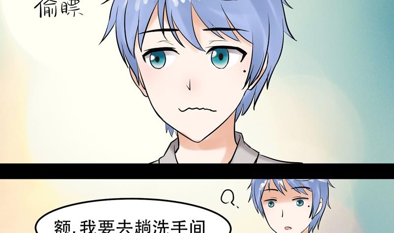 第033话 勇闯女厕所？！25