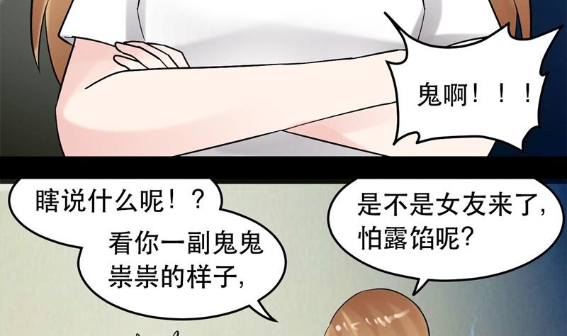 第033话 勇闯女厕所？！4